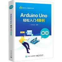 《ArduinoUno轻松入门例》[97M]百度网盘|pdf下载|亲测有效