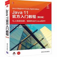 《Java官方入门教程马上就能创建编辑和运行Java程序全面细致的更新指导》[96M]百度网盘|pdf下载|亲测有效