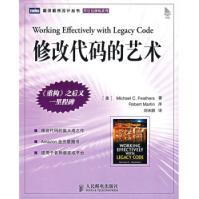 《修改代码的艺术费瑟,刘未鹏》[57M]百度网盘|pdf下载|亲测有效
