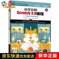 《动手玩转Scratch3.0编程》[77M]百度网盘|pdf下载|亲测有效