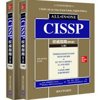 《CISSP权威指南肖恩·哈里斯信息系统安全技术资格考试CISSP官方学习指南CI》[78M]百度网盘|pdf下载|亲测有效