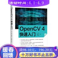 《OpenCV4快速入门》[74M]百度网盘|pdf下载|亲测有效