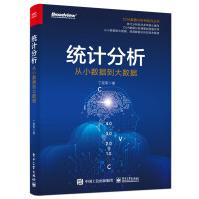 《统计分析：从小数据到大数据》[56M]百度网盘|pdf下载|亲测有效