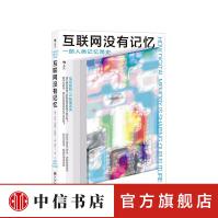 《互联网没有记忆艾比史密斯拉姆齐著互联网加法如何做战略管理行动方略中信书店》[59M]百度网盘|pdf下载|亲测有效