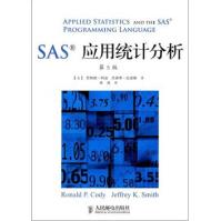 《SAS应用统计分析》[72M]百度网盘|pdf下载|亲测有效
