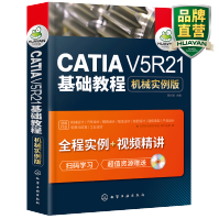 《CATIAV5R基础教程机械实例版初学者快速自学catia从入门到精通》[76M]百度网盘|pdf下载|亲测有效