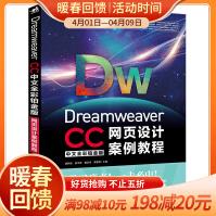 《DreamweaverCC网页设计案例教程(附光盘中文全彩铂金版中国高等教育十三五》[67M]百度网盘|pdf下载|亲测有效