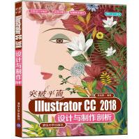 《突破平面IllustratorCC设计与制作剖析》[47M]百度网盘|pdf下载|亲测有效