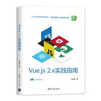 《Vue.js2.x实践指南》[87M]百度网盘|pdf下载|亲测有效