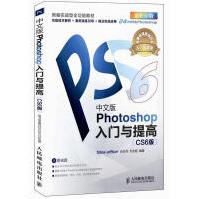 《Photoshop入门与提高》[54M]百度网盘|pdf下载|亲测有效