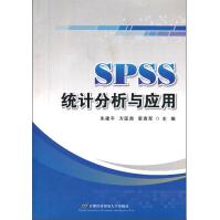 《SPSS统计分析与应用》[49M]百度网盘|pdf下载|亲测有效