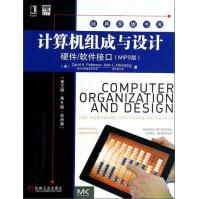 《经典原版书库：计算机组成与设计》[53M]百度网盘|pdf下载|亲测有效