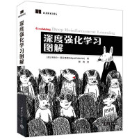 《深度强化学习图解》[86M]百度网盘|pdf下载|亲测有效
