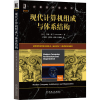 《现代计算机组成与体系结构》[55M]百度网盘|pdf下载|亲测有效
