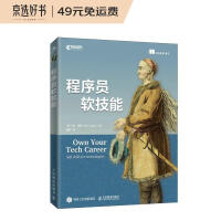 《程序员软技能》[74M]百度网盘|pdf下载|亲测有效