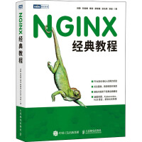 《NGINX经典教程》[63M]百度网盘|pdf下载|亲测有效