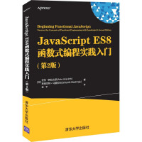 《JavaScriptES8函数式编程实践入门》[71M]百度网盘|pdf下载|亲测有效