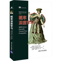 《概率深度学习使用Python、Keras和TensorFlowProbability》[84M]百度网盘|pdf下载|亲测有效