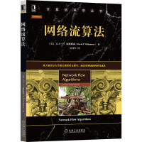 《网络流算法》[82M]百度网盘|pdf下载|亲测有效