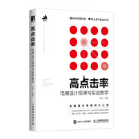 《高点击率电商设计规律与实战教学庞门正道推荐C4D电商设计UI设计教程》[67M]百度网盘|pdf下载|亲测有效