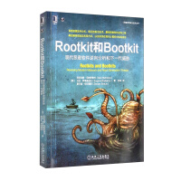 《Rootkit和Bootkit：现代恶意软件逆向分析和下一代威胁》[56M]百度网盘|pdf下载|亲测有效