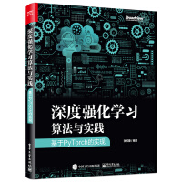 《深度强化学习算法与实践：基于PyTorch的实现》[75M]百度网盘|pdf下载|亲测有效