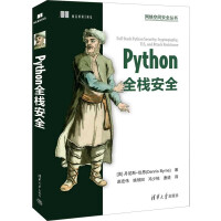 《Python全栈安全》[74M]百度网盘|pdf下载|亲测有效
