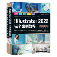 《中文版Illustrator完全案例教程唯美系列ai书籍教材教程平面设计封面设计标志设计VI》[76M]百度网盘|pdf下载|亲测有效