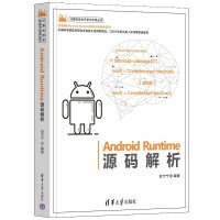 《AndroidRuntime源码解析》[48M]百度网盘|pdf下载|亲测有效