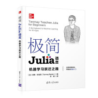《极简Julia语言》[75M]百度网盘|pdf下载|亲测有效