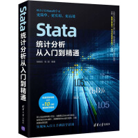《Stata统计分析从入门到精通》[61M]百度网盘|pdf下载|亲测有效