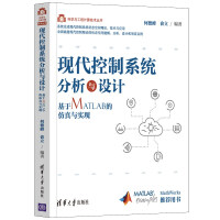 《现代控制系统分析与设计——基于MATLAB的仿真与实现》[85M]百度网盘|pdf下载|亲测有效