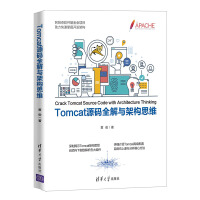 《书籍Tomcat源码全解与架构思维黄俊》[47M]百度网盘|pdf下载|亲测有效