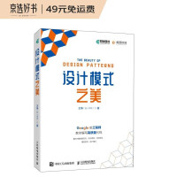《设计模式之美》[59M]百度网盘|pdf下载|亲测有效
