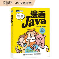 《漫画Java》[48M]百度网盘|pdf下载|亲测有效