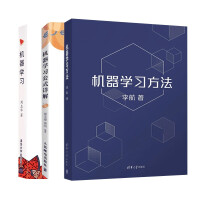 《机器学习三部曲机器学习方法机器学习公式详解机器学习》[82M]百度网盘|pdf下载|亲测有效