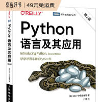 《Python语言及其应用》[84M]百度网盘|pdf下载|亲测有效