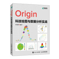 《Origin科技绘图与数据分析实战》[88M]百度网盘|pdf下载|亲测有效