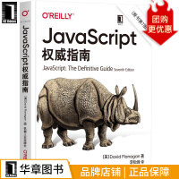 《JavaScript权威指南新版犀牛书大卫·弗拉纳根》[86M]百度网盘|pdf下载|亲测有效