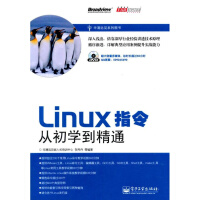 《Linux指令从初学到精通贺丹丹,等》[70M]百度网盘|pdf下载|亲测有效