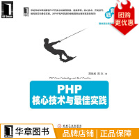 《PHP核心技术与*佳实践计算机与互联网》[78M]百度网盘|pdf下载|亲测有效