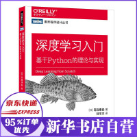 《深度学习入门基于Python的理论与实现鱼书Python神经网络编程书籍》[61M]百度网盘|pdf下载|亲测有效