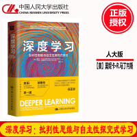《深度学习：批判性思维与自主性探究式学习作者：莫妮卡·R.马丁内斯中国人民》[96M]百度网盘|pdf下载|亲测有效