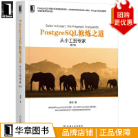 《PostgreSQL修炼之道：从小工到专家唐成》[72M]百度网盘|pdf下载|亲测有效