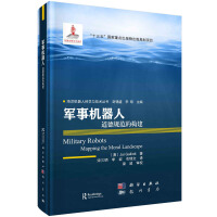 《自主水下机器人实时避碰方法\》[66M]百度网盘|pdf下载|亲测有效