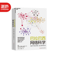《巴拉巴西网络科学无标度网络奠基人巴拉巴西大模块讲透网络科学网络视角互联》[75M]百度网盘|pdf下载|亲测有效
