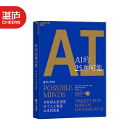 《AI的种可能伟大的头脑洞见6万亿美元AI市场的机遇与约翰·布罗克曼》[64M]百度网盘|pdf下载|亲测有效