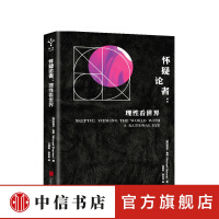 《怀疑论者理性看世界迈克尔舍默著科学打假人科学新发现思维科学哲学宗教书籍中信书店》[61M]百度网盘|pdf下载|亲测有效
