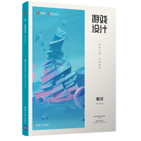 《游戏设计筑梦之路万物肇始网易互动娱乐事业群网易游戏学院》[95M]百度网盘|pdf下载|亲测有效