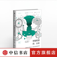 《智能机器的未来戴维明德尔著探索未来人与机器人相处的模式》[47M]百度网盘|pdf下载|亲测有效